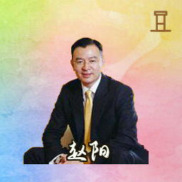 赵阳